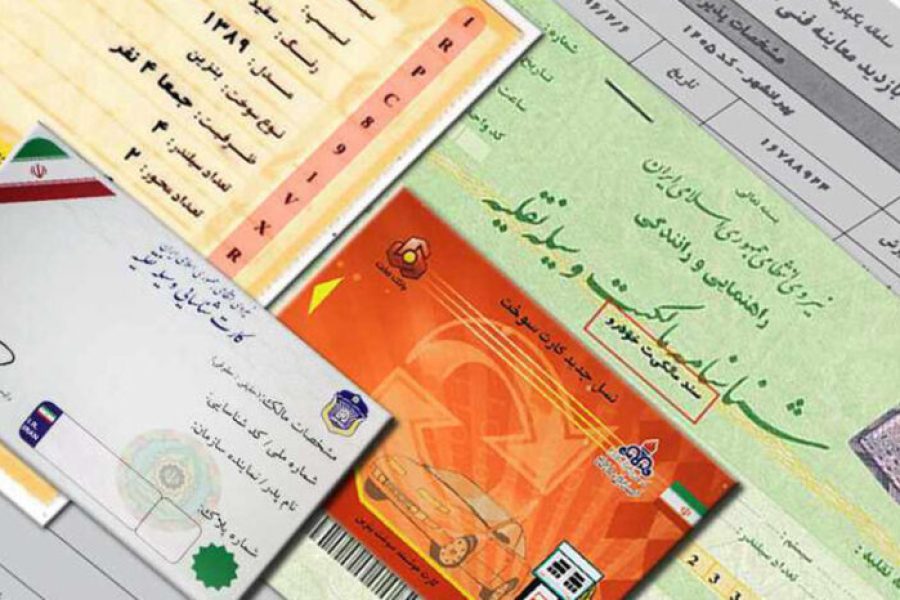گم شدن کارت ماشین